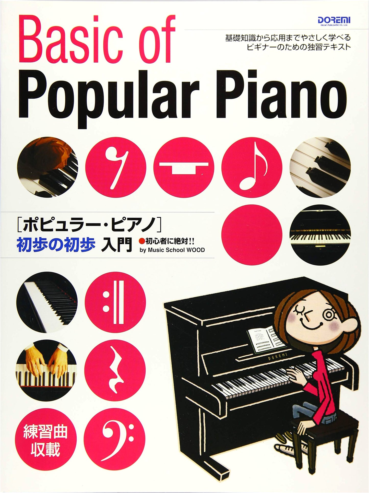 Absolute Beginner's Popular Piano: First Steps Introduction