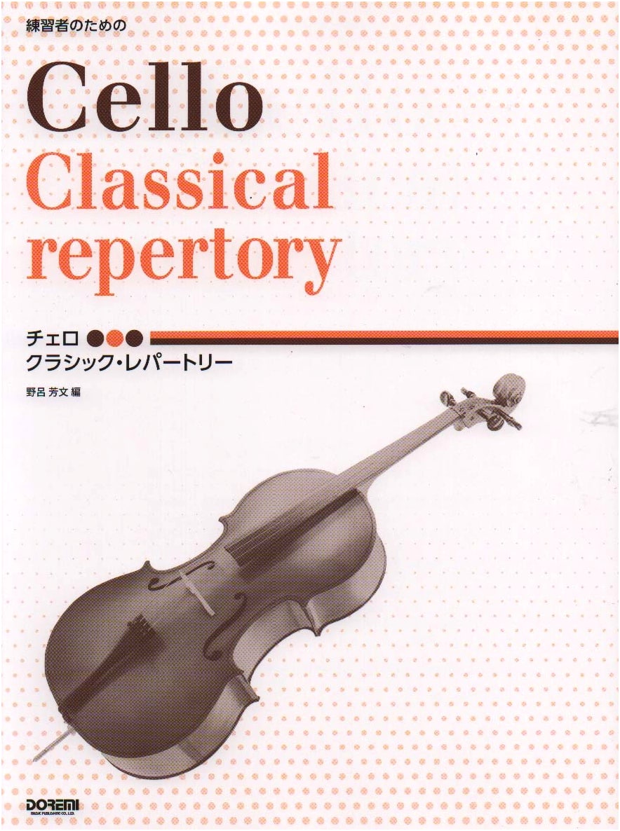 Cello/Classical Repertoire for Practitioners