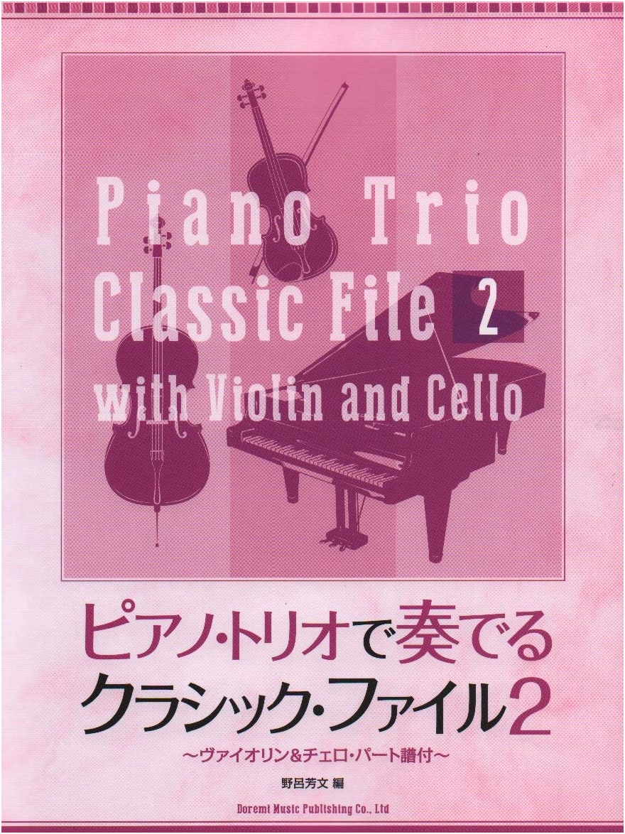 Classical Files for Piano Trio (2)