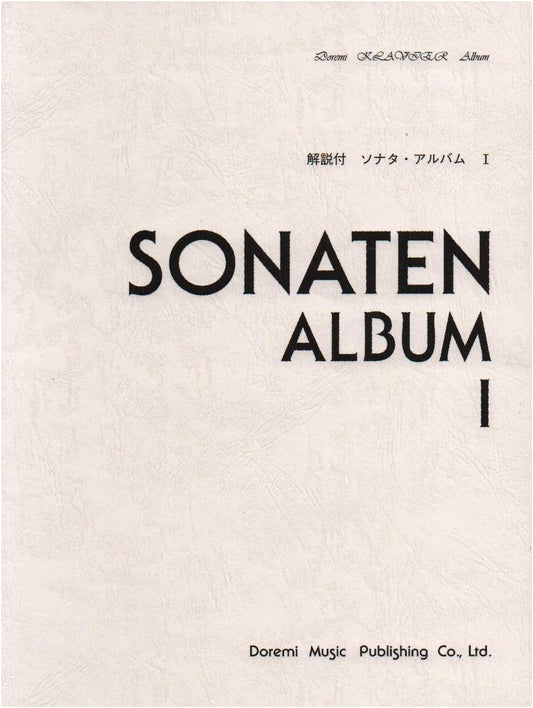 Do-Re-Mi Clavier Album: Sonata Album (1)