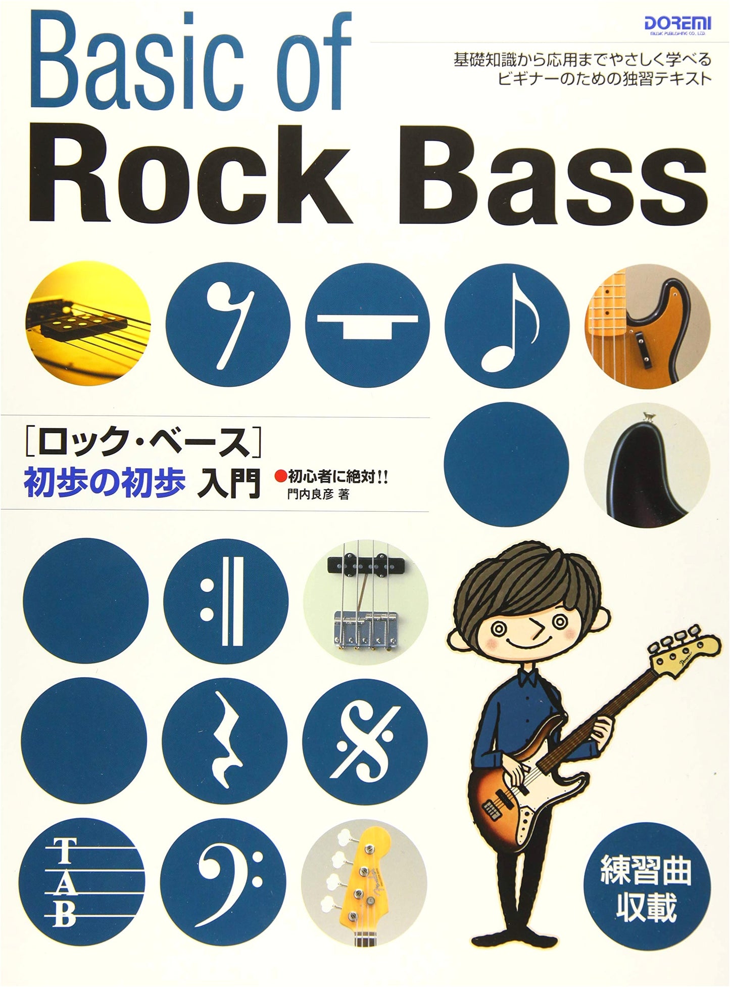 Absolutely Essential for Beginners: Introduction to Rock Bass - The Very Basics