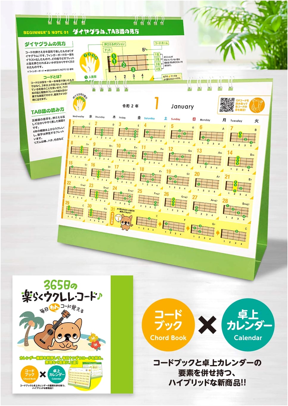 Daily 'Woof' Chord Practice: 365 Days of Easy Ukulele Chords (Desk Calendar Type)