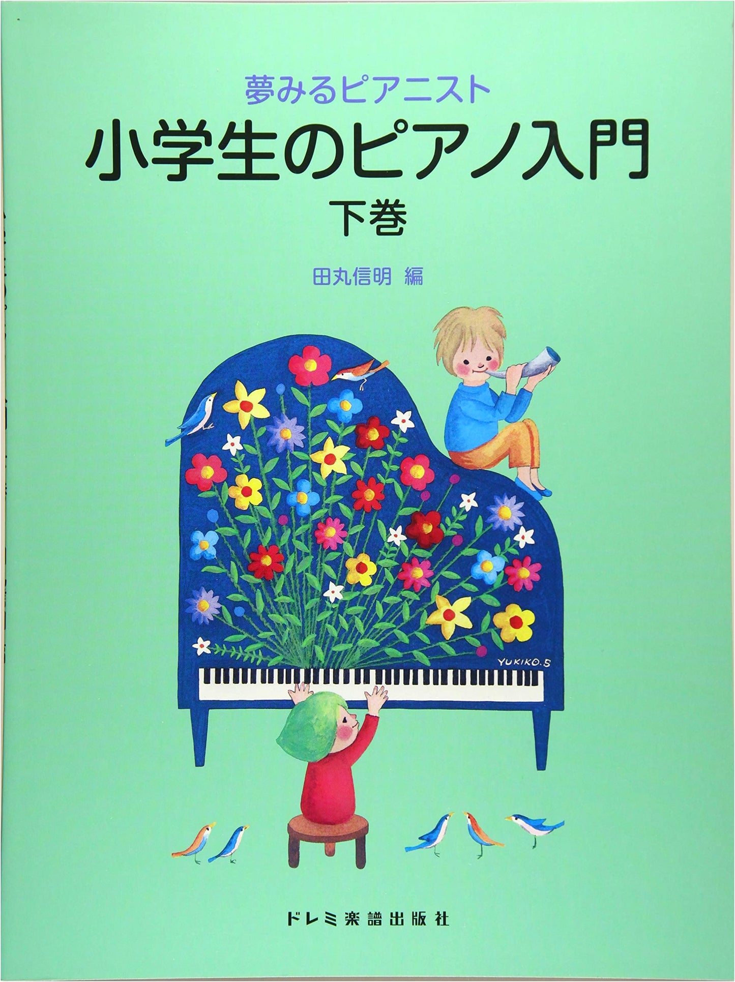 Elementary Piano Introduction: Part 2 (Dreaming Pianist Series)