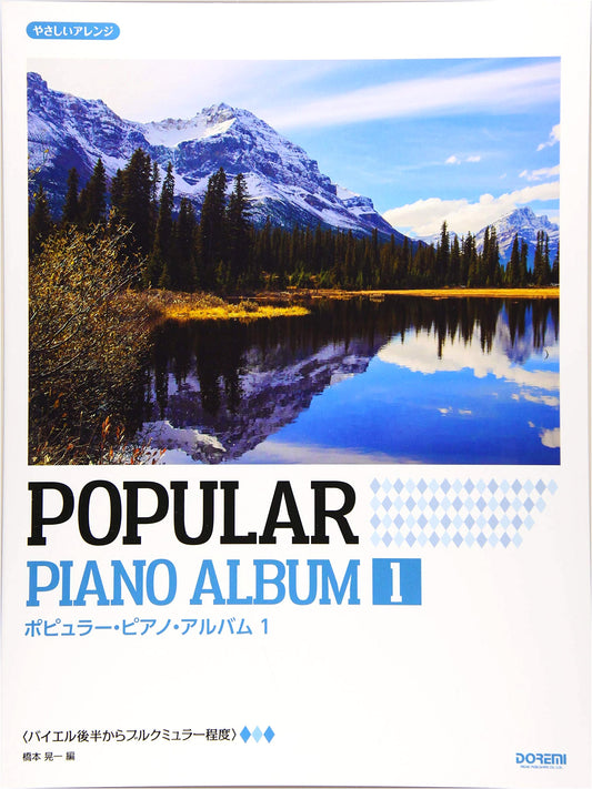 Easy Arrangements: Popular Piano Album (Volume 1)