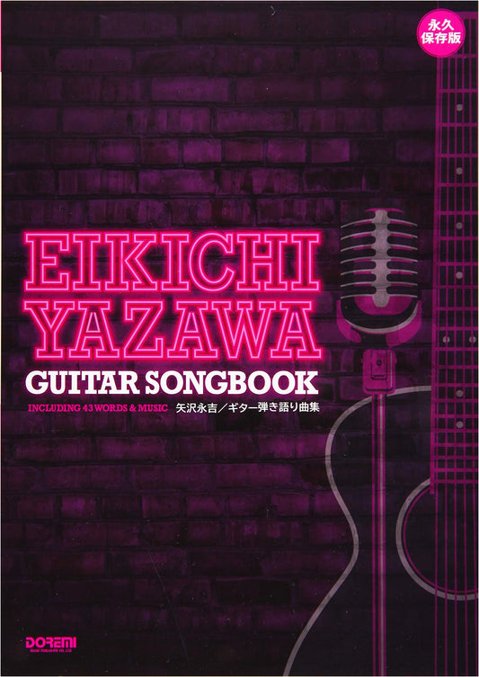 Eikichi Yazawa: Permanent Collector's Edition Guitar & Vocal Songbook