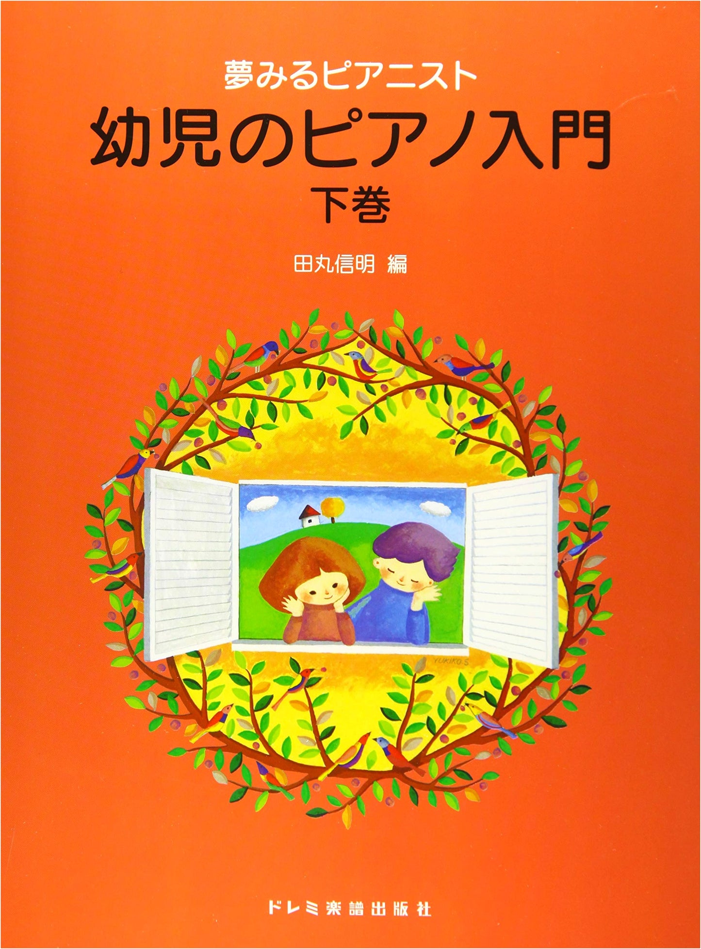 Dreaming Pianist: Beginner Piano for Young Children, Volume 2