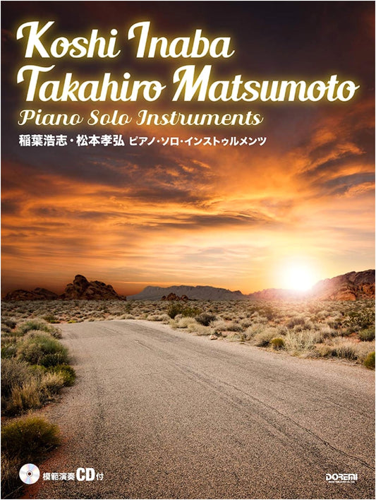 B'z Piano Solo Instrumentals: Kōshi Inaba & Takahiro Matsumoto (with CD)
