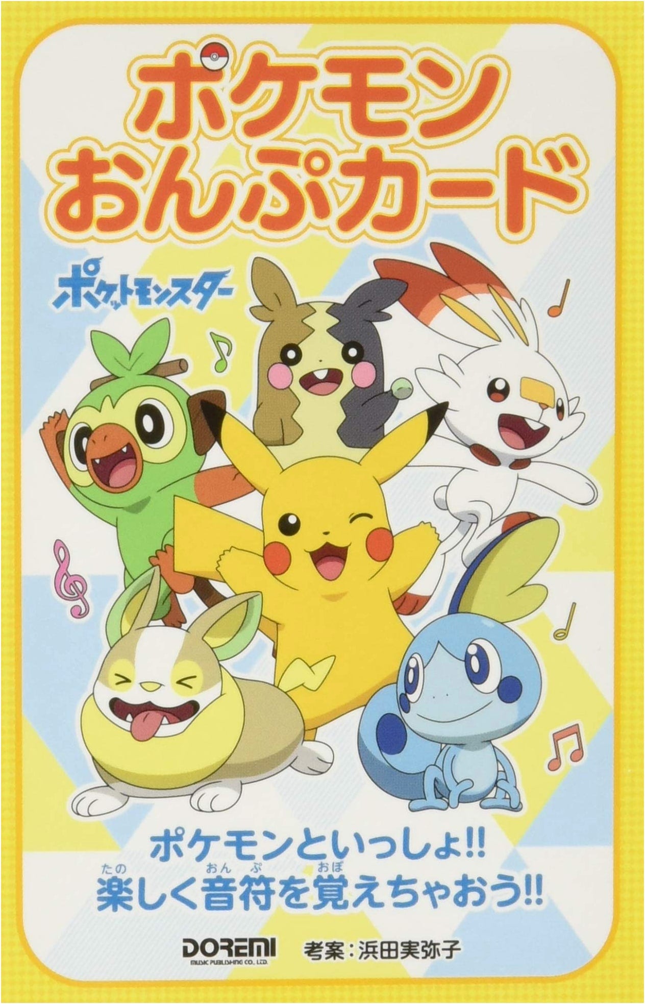 Pokemon Music Note Cards: Learning Notes with Pokemon! by Hamada, Miyako
