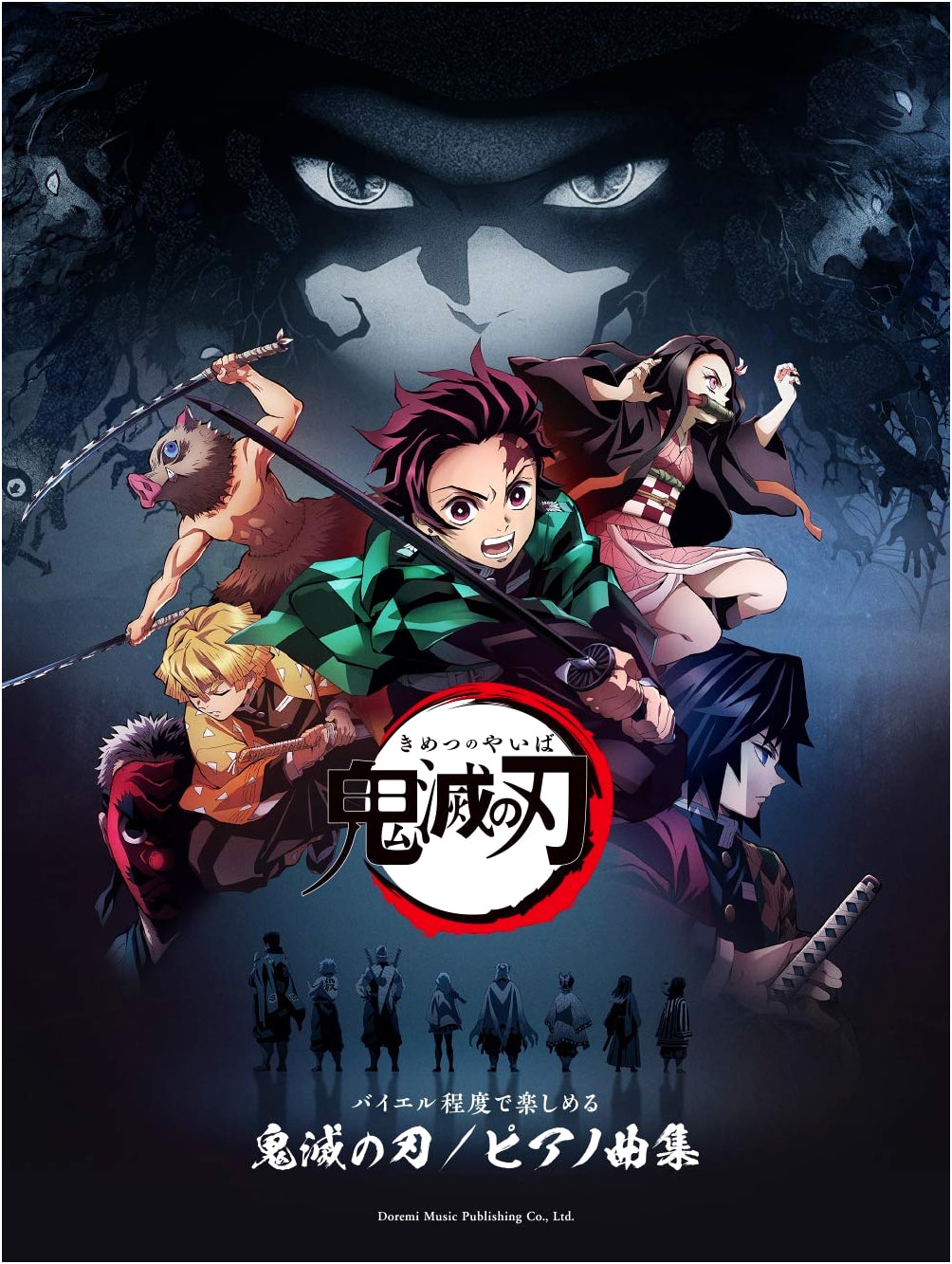 Demon Slayer: Kimetsu no Yaiba Piano Music Collection (Beginner Level)