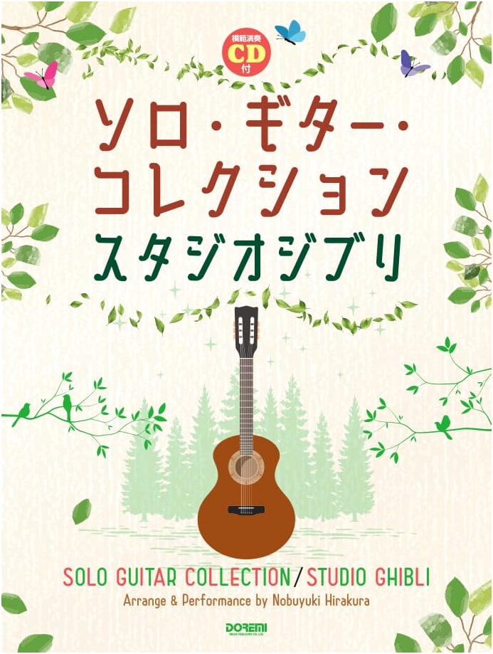Studio Ghibli Solo Guitar Collection with Demo Performance CD
