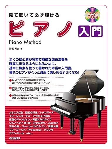 Complete Beginner's Piano: Learn to Play by Seeing and Listening, with CD