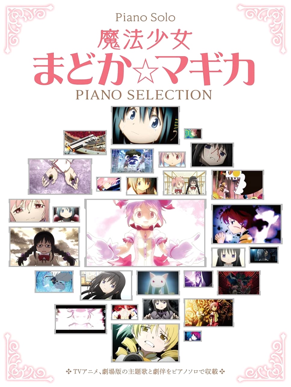 Madoka Magica: Piano Solo Selection