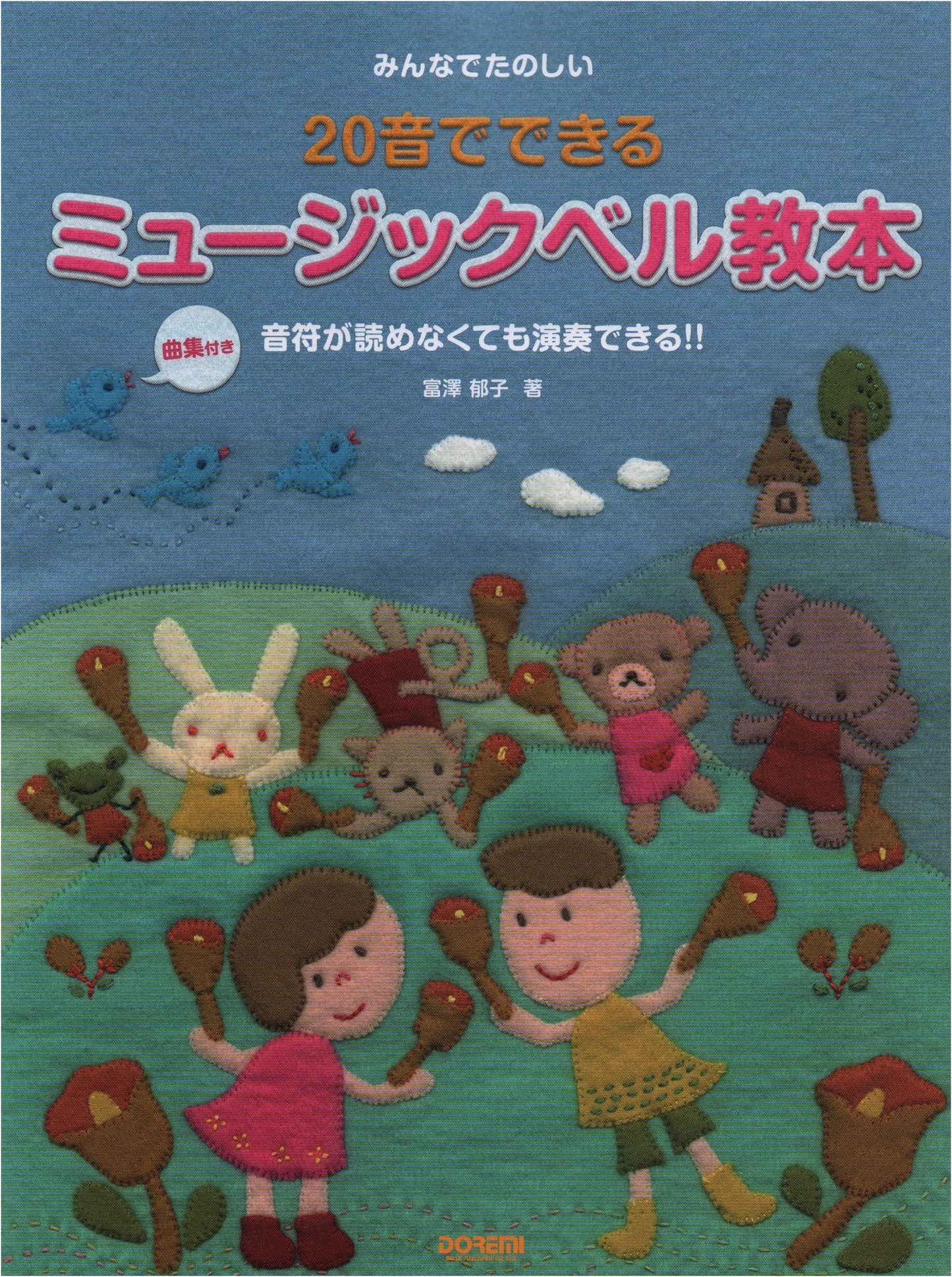 Fun for Everyone: 20-Tone Music Bell Textbook with Song Collection by Ikuko Tomizawa