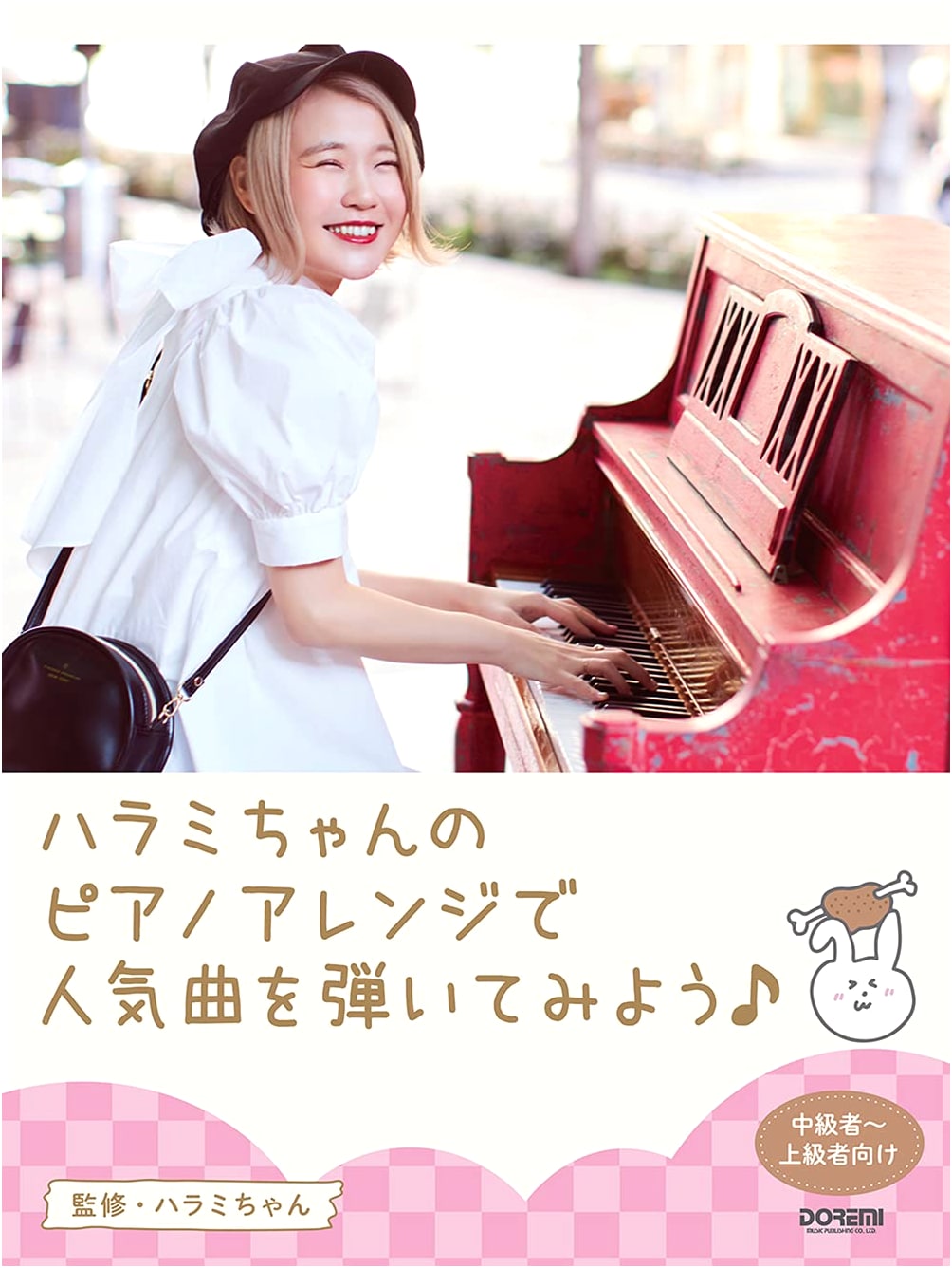 Piano Solo: Let's Play Popular Songs with Harami-chan's Piano Arrangements!