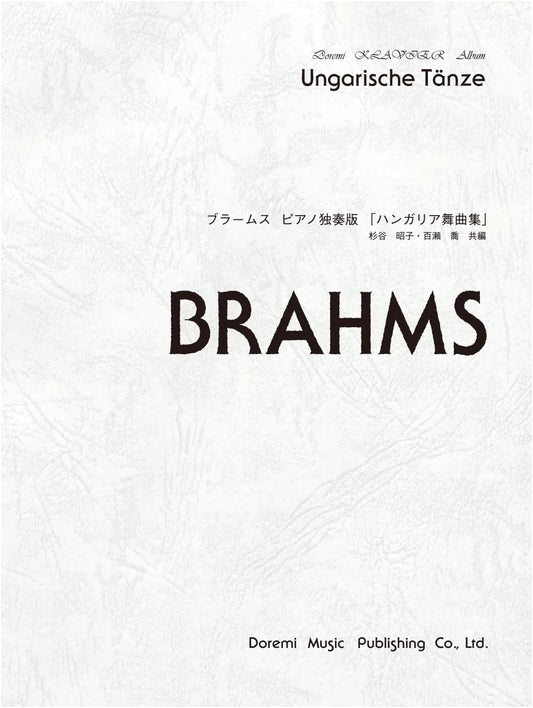 Brahms: Hungarian Dances for Piano Solo (Doremi Clavier Album Series)