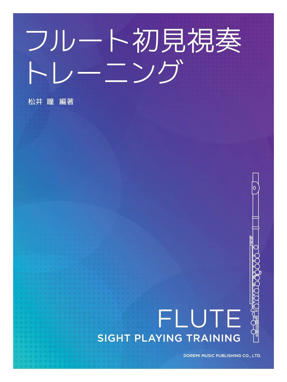 Flute Sight-Reading Training by Doremi Music Publishing