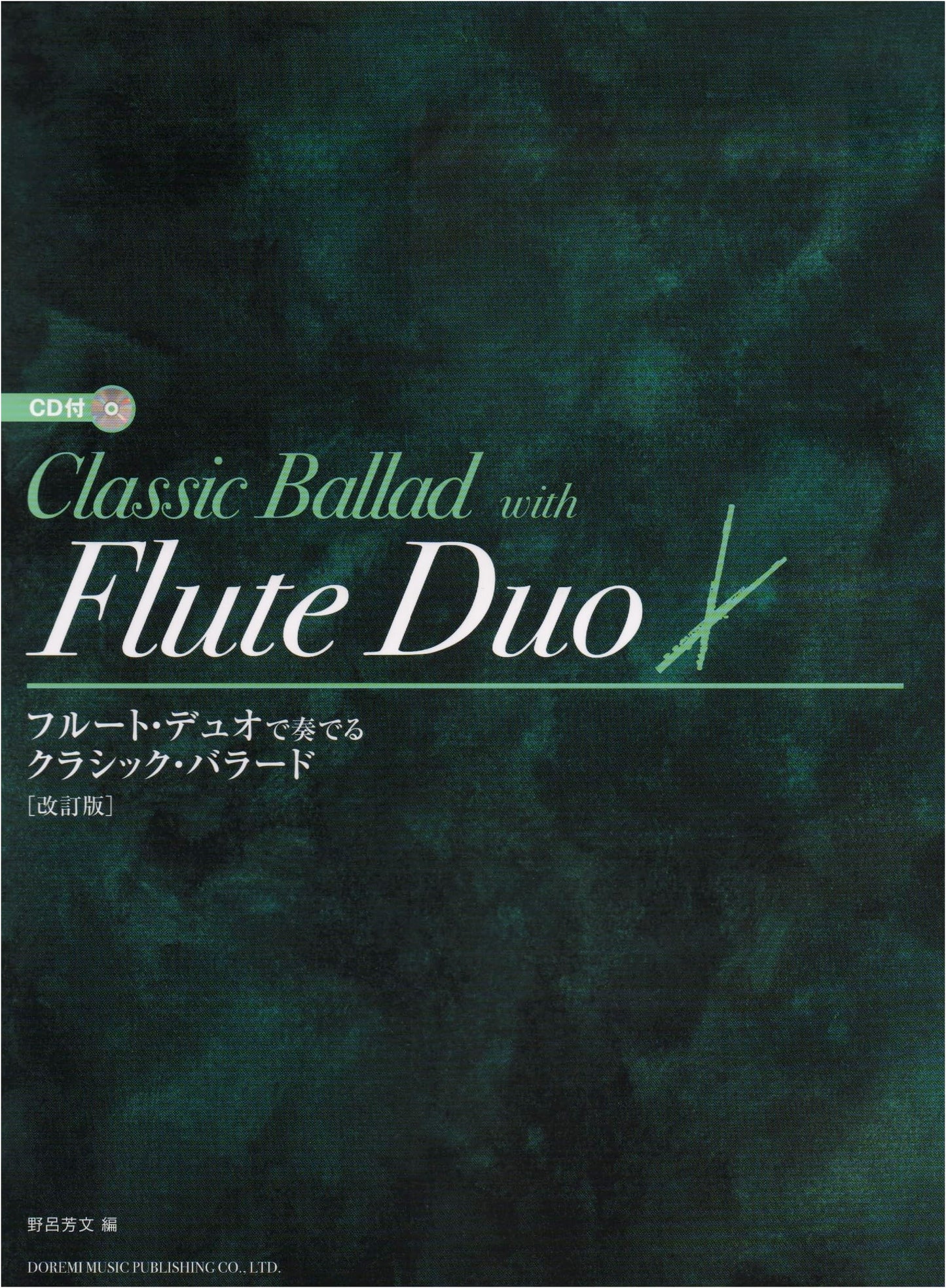 Classical Ballads for Flute Duet [Revised Edition] (with CD)