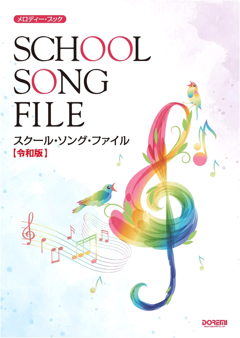 Japanese School Song File: Reiwa Edition Melody Book