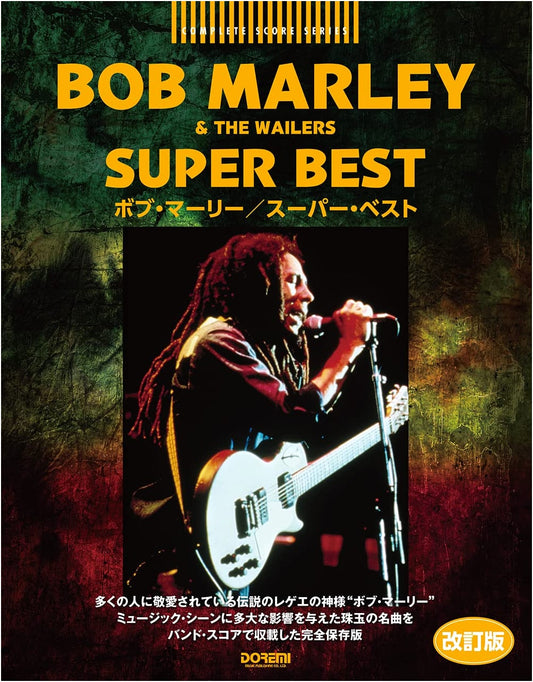 Bob Marley Super Best: Revised Edition (Complete Score Series)