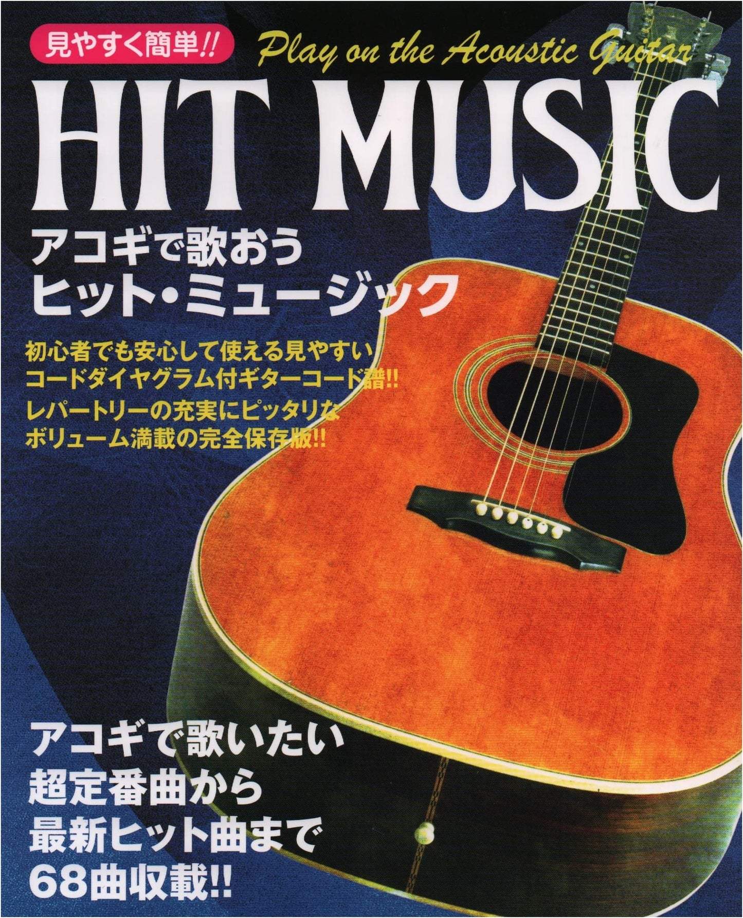 Acoustic Guitar Hit Music Songbook: Easy & Clear Edition