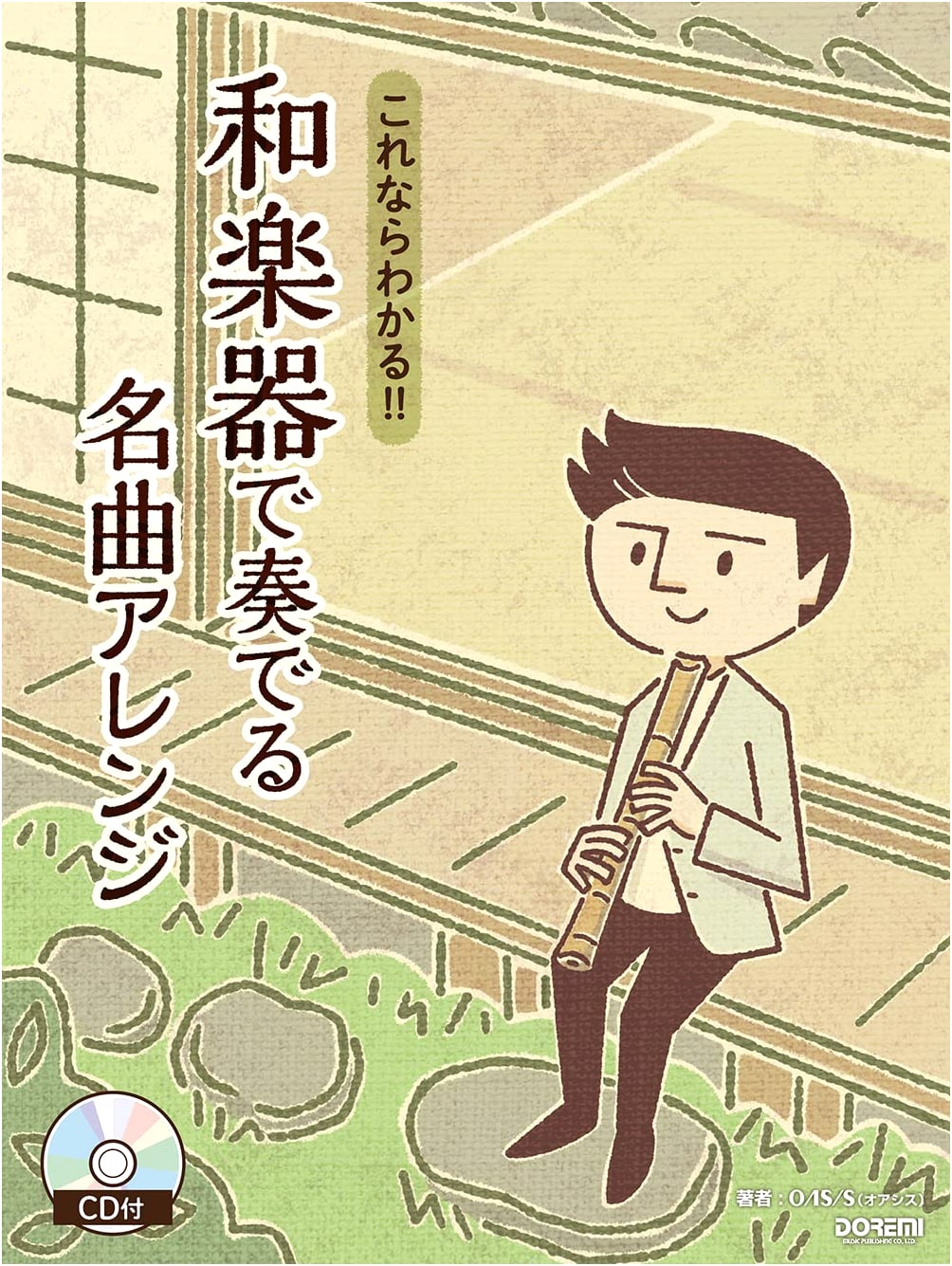 Famous Melodies Arranged for Traditional Japanese Instruments (with CD)