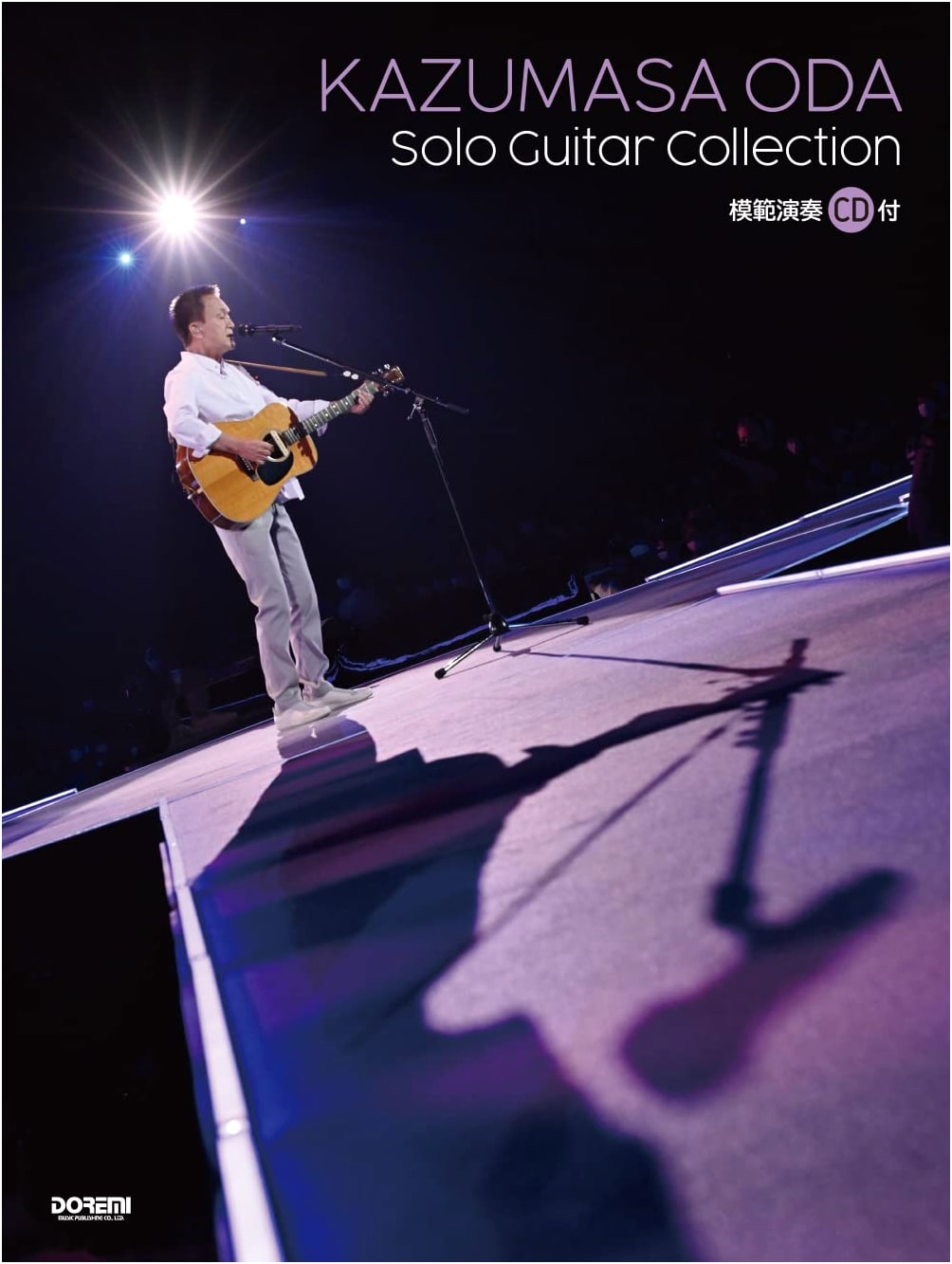 Kazumasa Oda: Solo Guitar Collection (with CD)