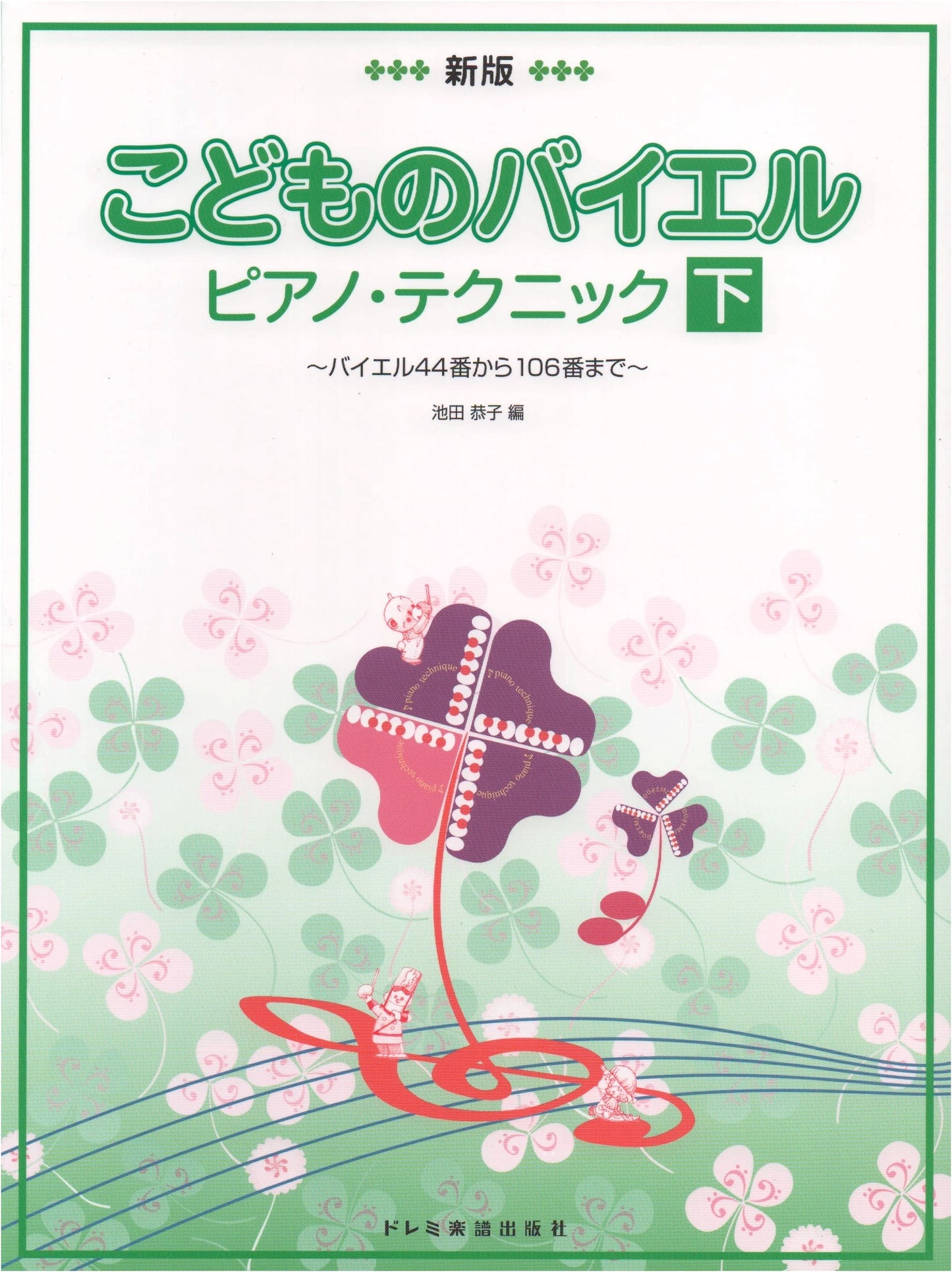 Children's Bayer Piano Technique (Volume 2) (New Edition)