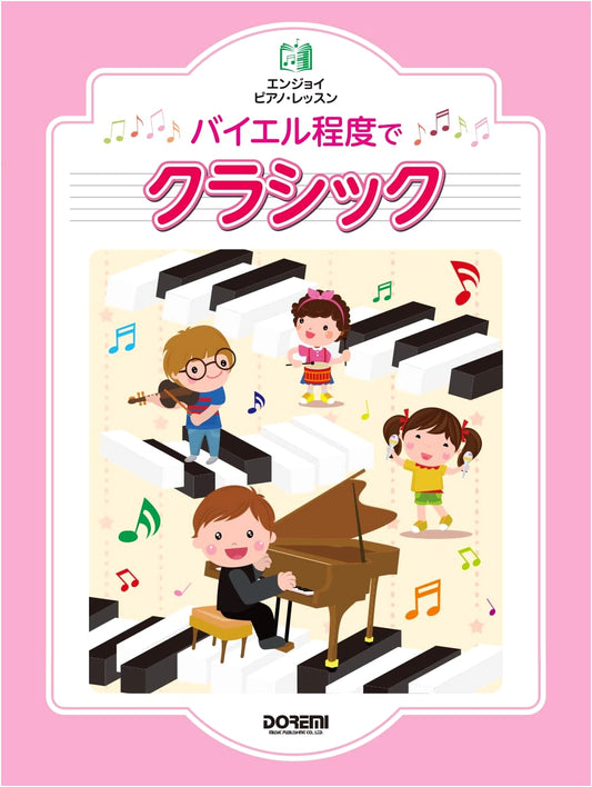 Classical Music for Early Piano (Enjoy Piano Lessons)