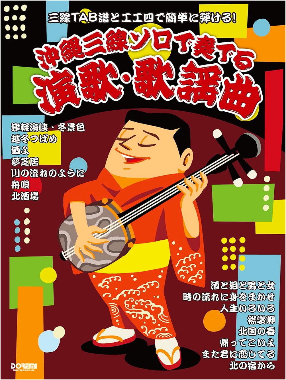 Okinawan Sanshin Solo: Enka & Kayokyoku with Easy TAB & Kunkunshi Scores