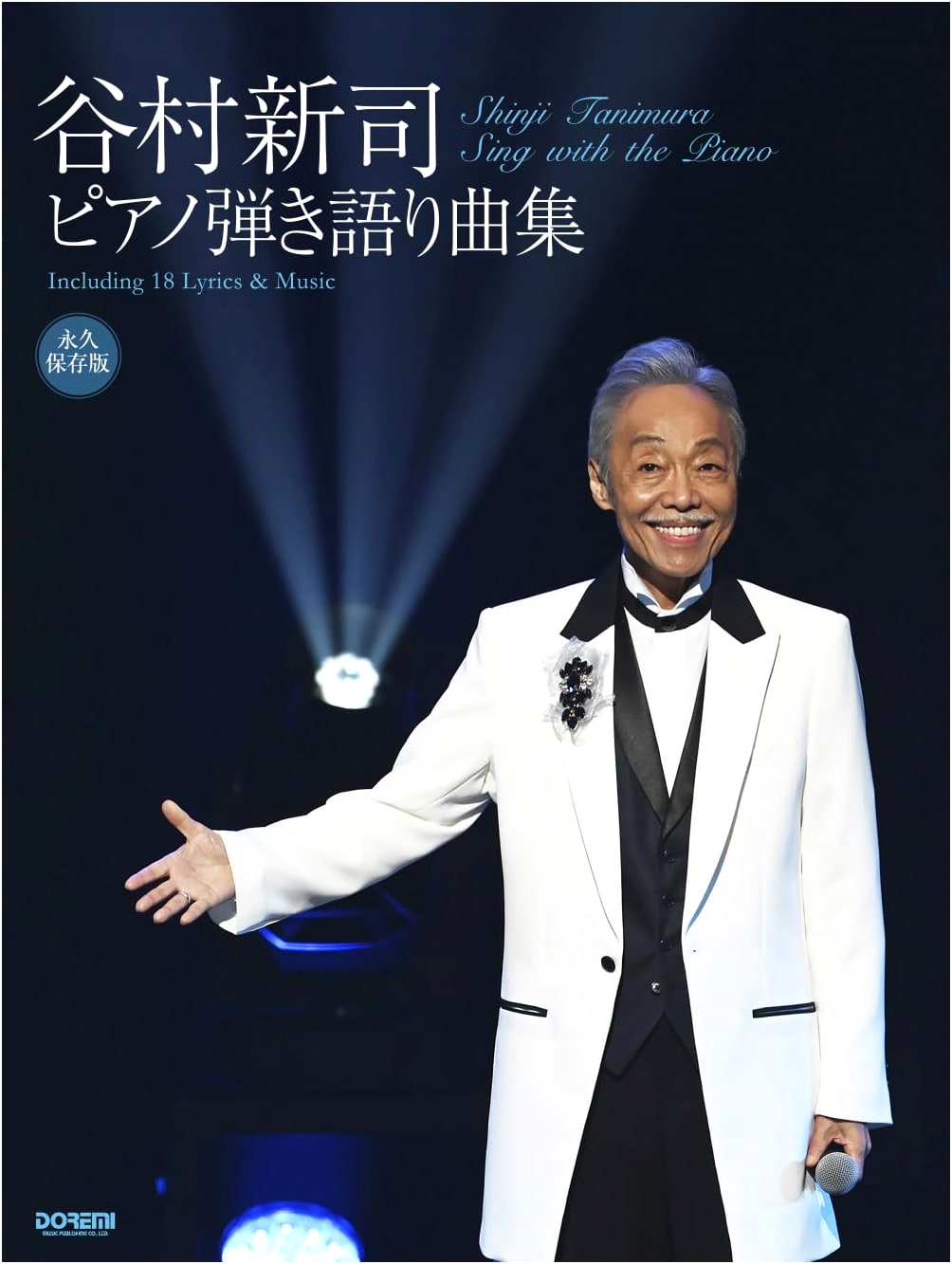 Shinji Tanimura: Piano & Vocal Song Collection - Definitive Edition