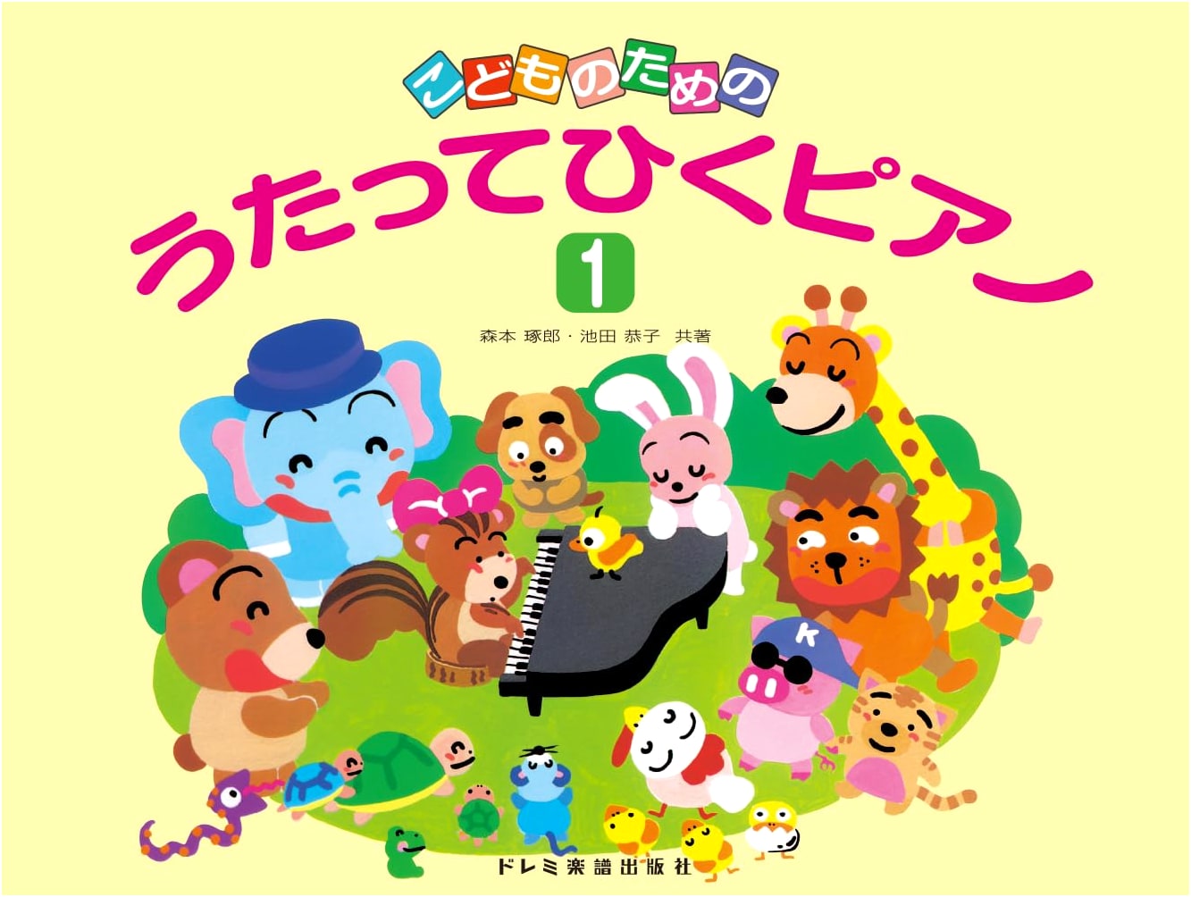 Sing and Play Piano for Children (1)