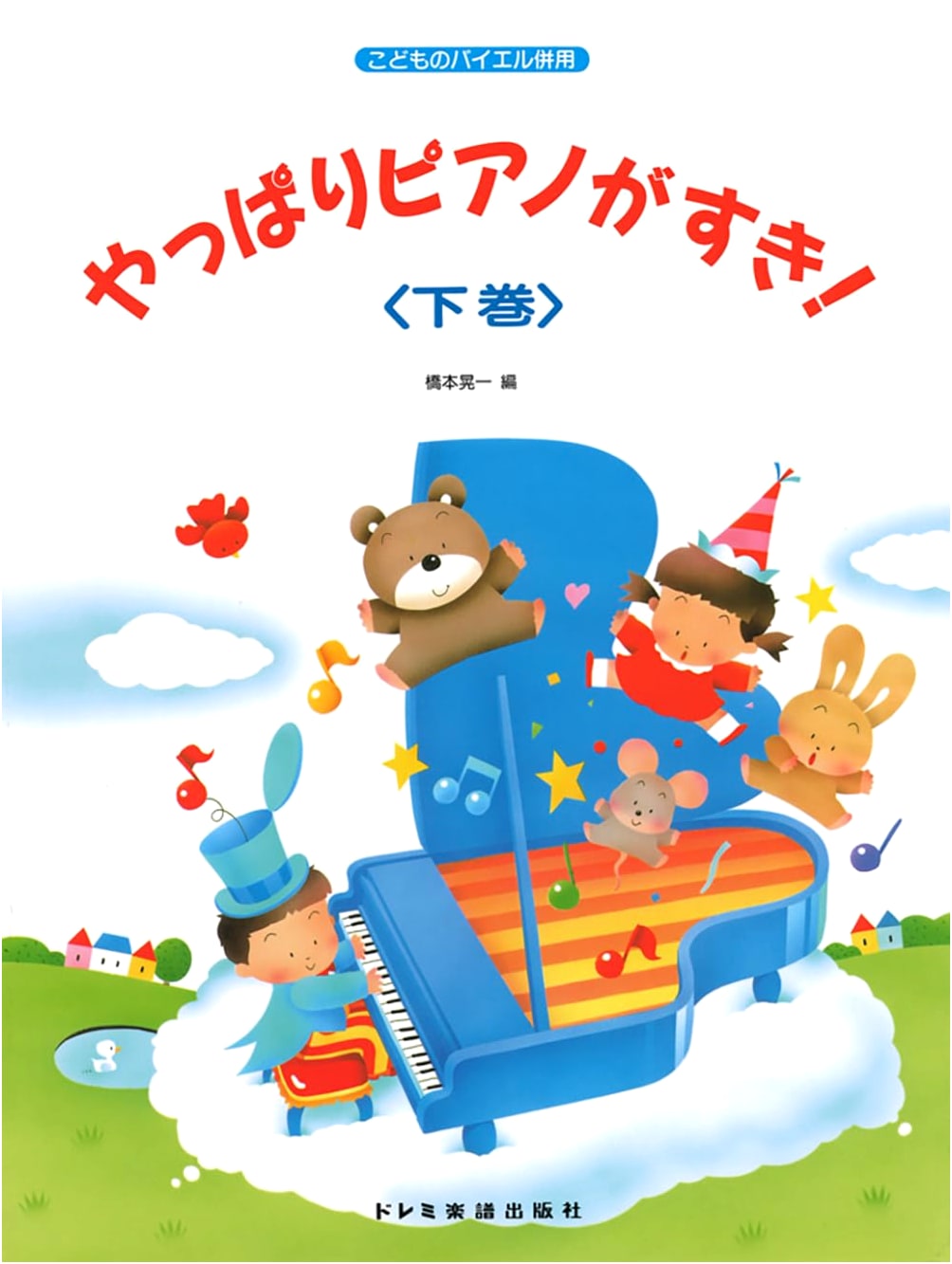 Children's Beyer Companion: I Still Love Piano! Volume 2