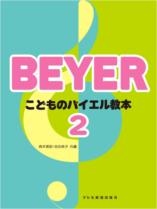 Beyer Children's Piano Book 2