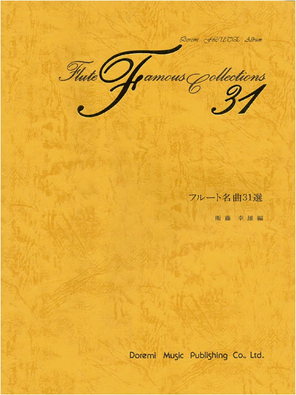 31 Famous Flute Pieces