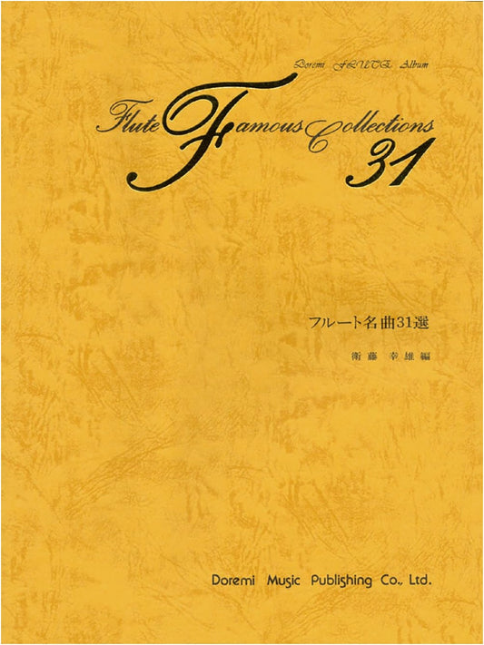 31 Famous Flute Pieces