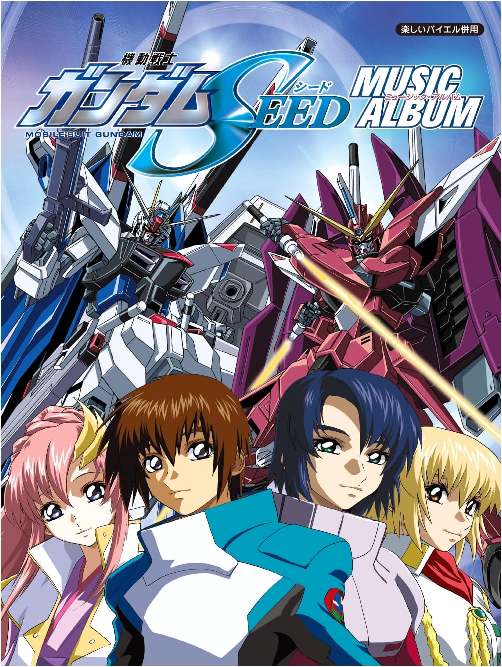 Mobile Suit Gundam SEED Music Album: Piano Score (Bayer Method)