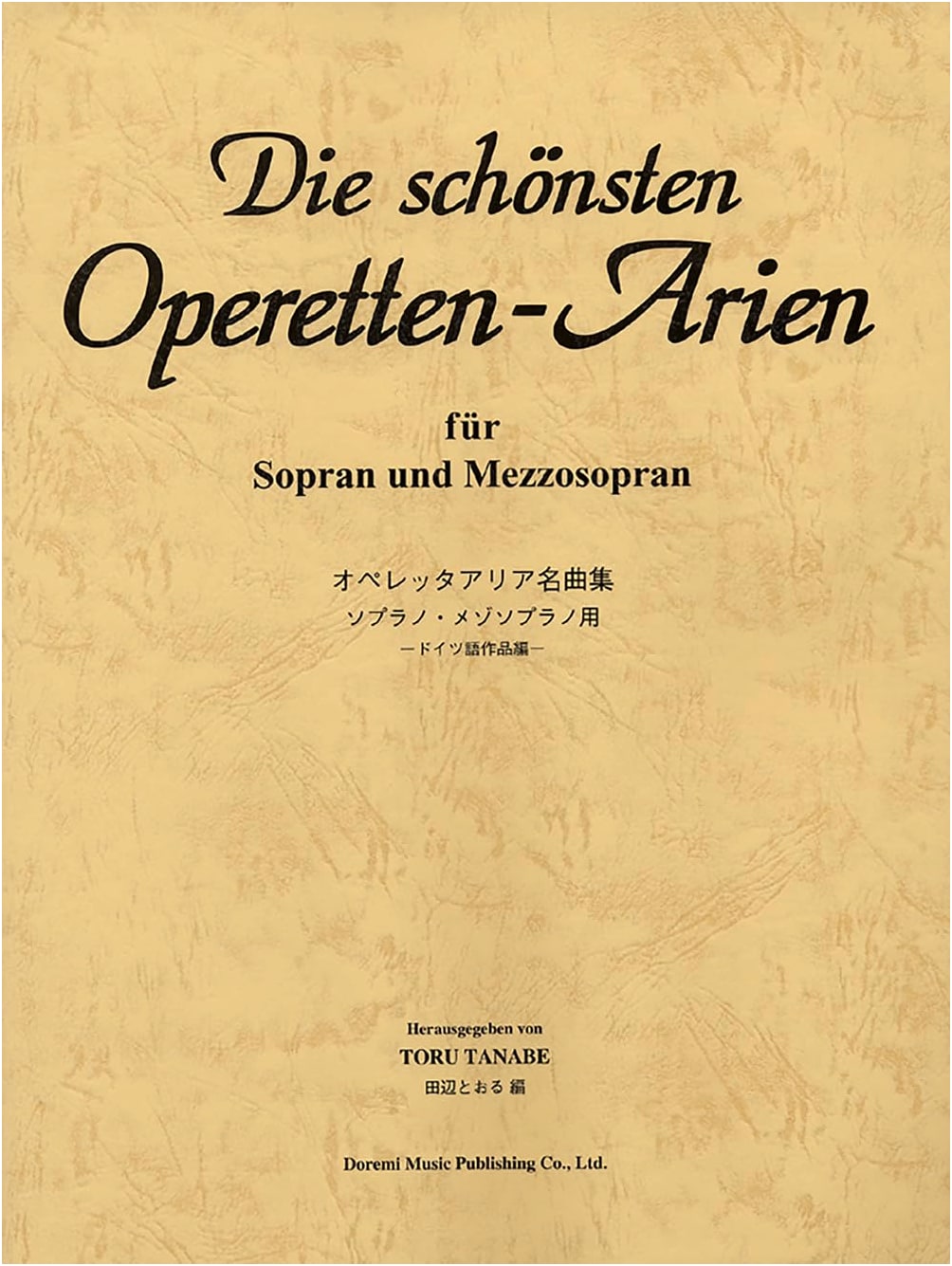 Collection of Famous Operetta Arias for Soprano / Mezzo-Soprano