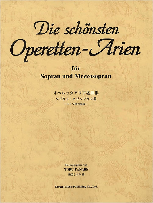 Collection of Famous Operetta Arias for Soprano / Mezzo-Soprano