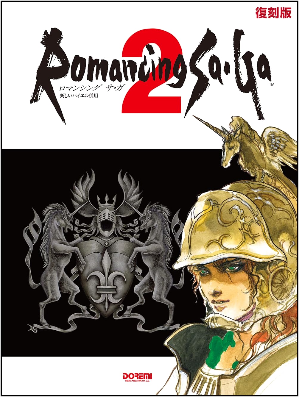 Romancing SaGa 2: Fun with Bayer Method Piano Scores [Reprint Edition]