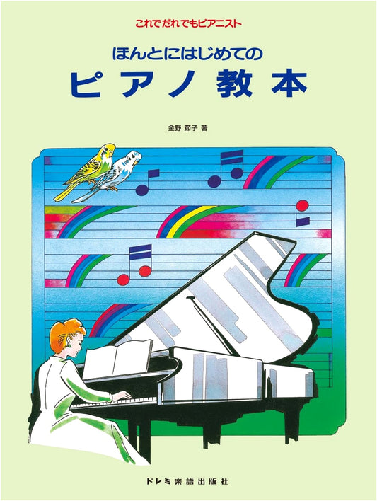 Anyone Can Be a Pianist: A True Beginner's Piano Textbook