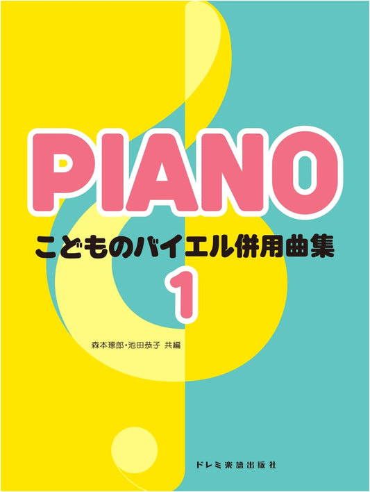 Children's Beyer Piano Method: Supplementary Pieces Collection, Vol. 1