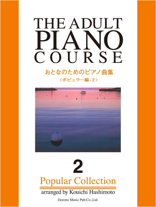 Adult Piano Score Collection: Popular Edition, Volume 2