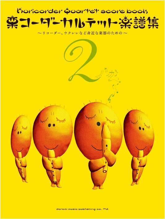 Kuri-Recorder Quartet Sheet Music Collection 2: For Recorder, Ukulele, & More