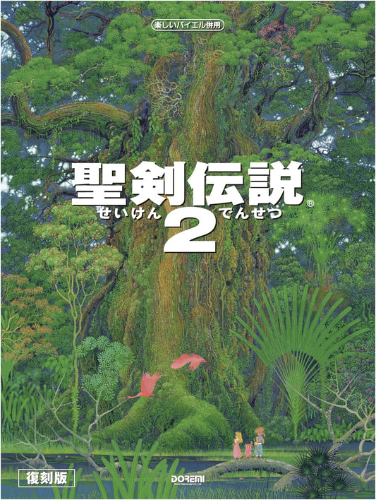 Fun with Beyer Piano Method: Secret of Mana 2 Piano Score Book
