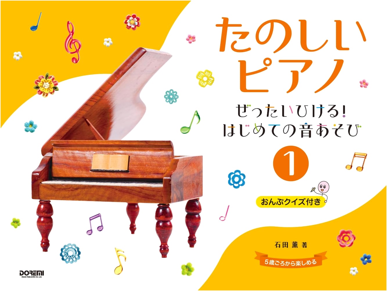 Fun Piano Vol. 1: Absolutely Playable! Introduction to Music & Sound Play