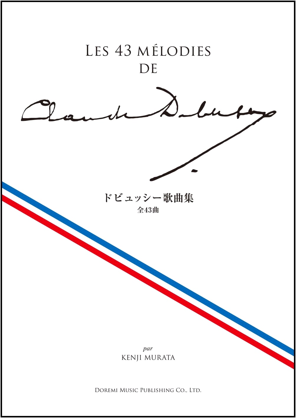 Debussy Song Collection