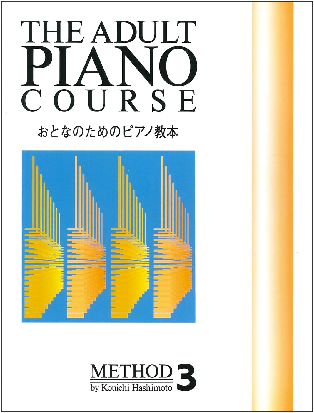 Adult Piano Method Book, Volume 3