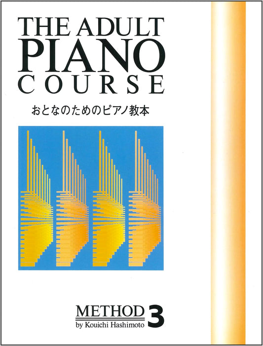 Adult Piano Method Book, Volume 3