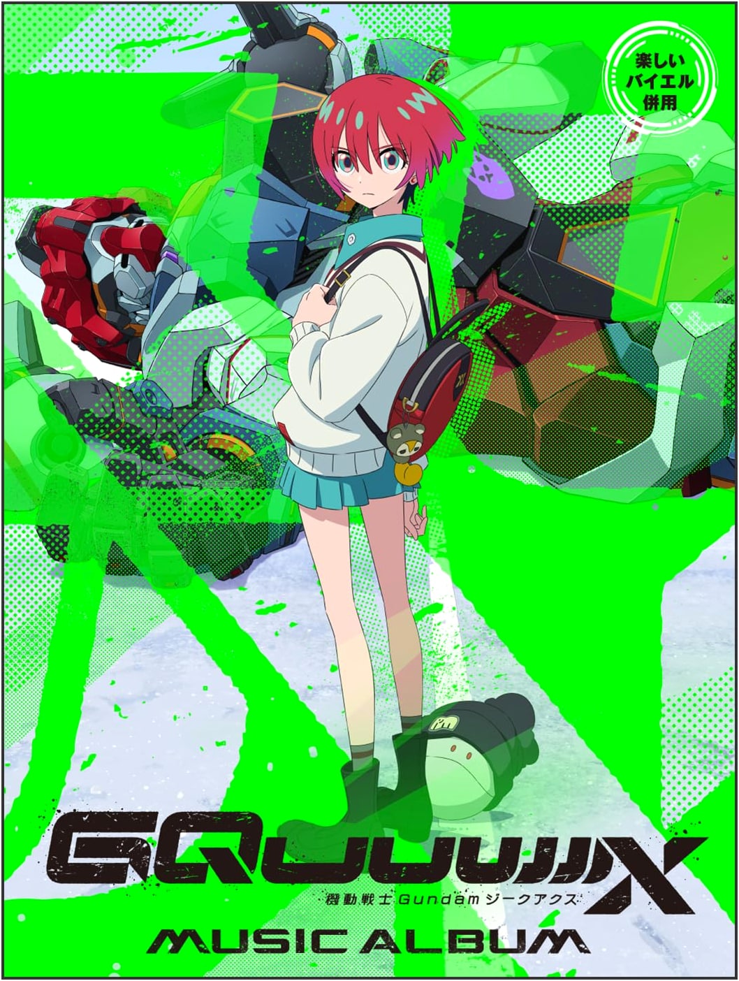 Mobile Suit Gundam GQuuuuuuX / Music Album (Fun Beyer Edition)