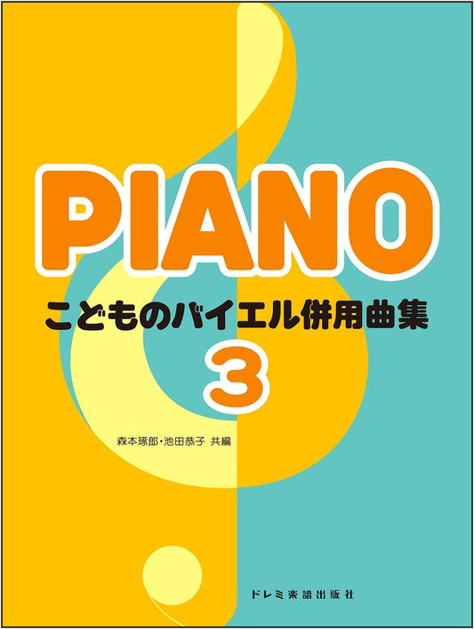 Children's Beyer Piano Method: Supplementary Pieces, Vol. 3